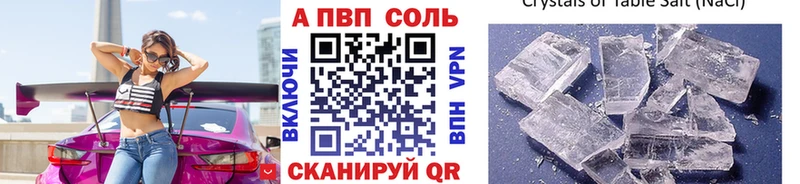 купить закладку  Чехов  Alpha-PVP Crystall 