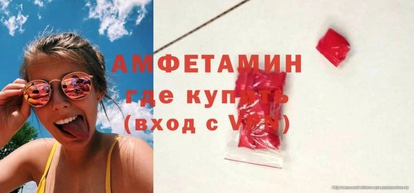 амфетамин Армянск